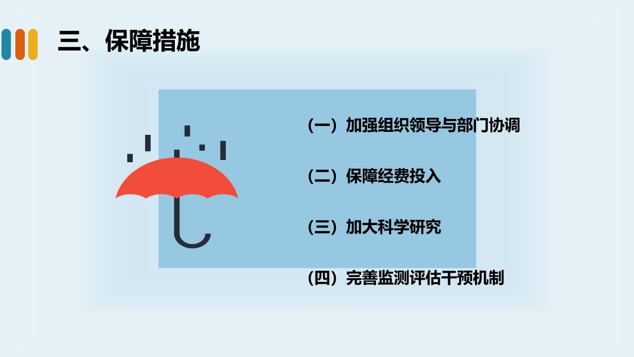 幻灯片23.JPG